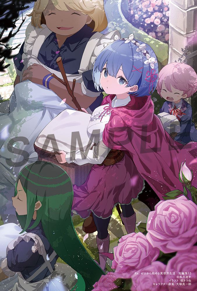 ◤ #リゼロ 店舗特典情報◢|| ◇COMIC ZIN様の短編集13特典！ レムたち