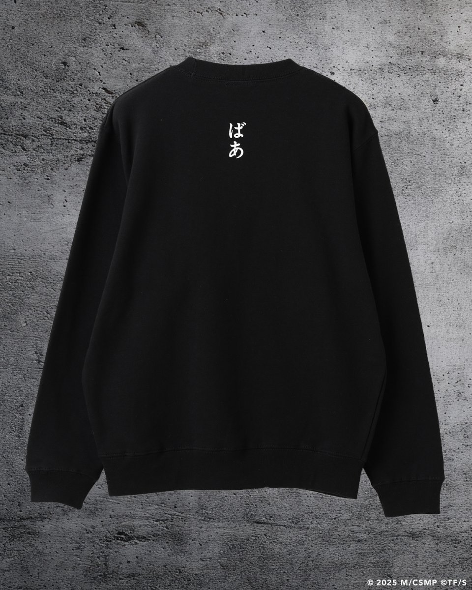 チェンソーマン / レゼ「ばあ」クルースウェット ご購入はこちらから