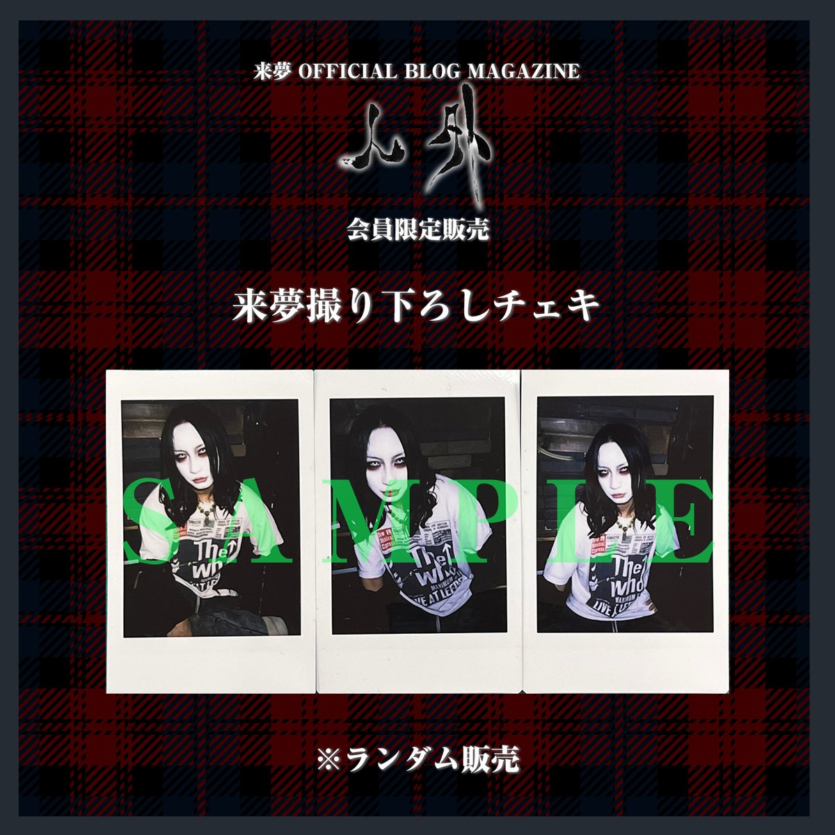 ーお知らせー GALAXY BROAD SHOP にてただいまより限定販売開始