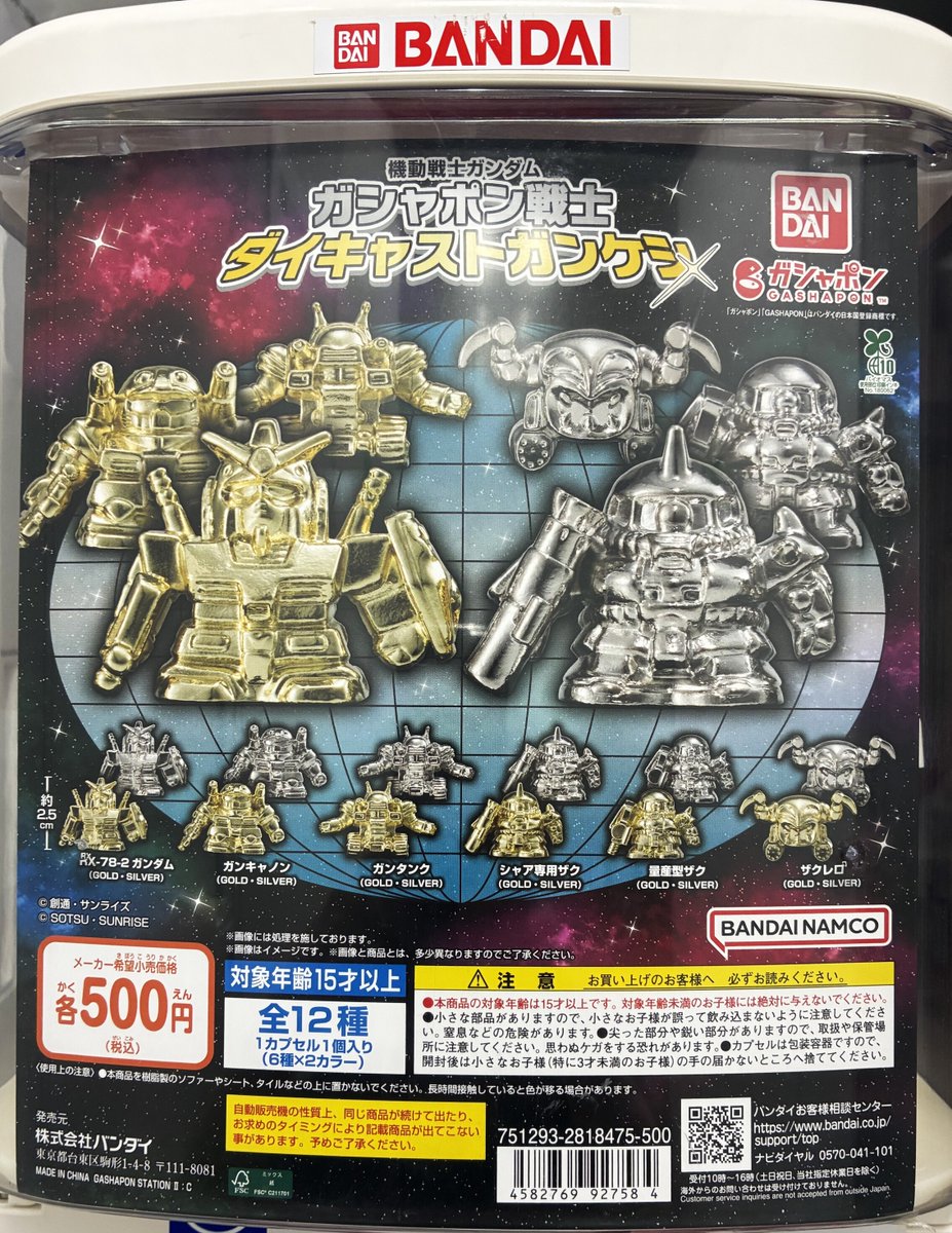 ああ】特価品CFP-98B【バンダイカプセルステーション】上下段 Yahoo