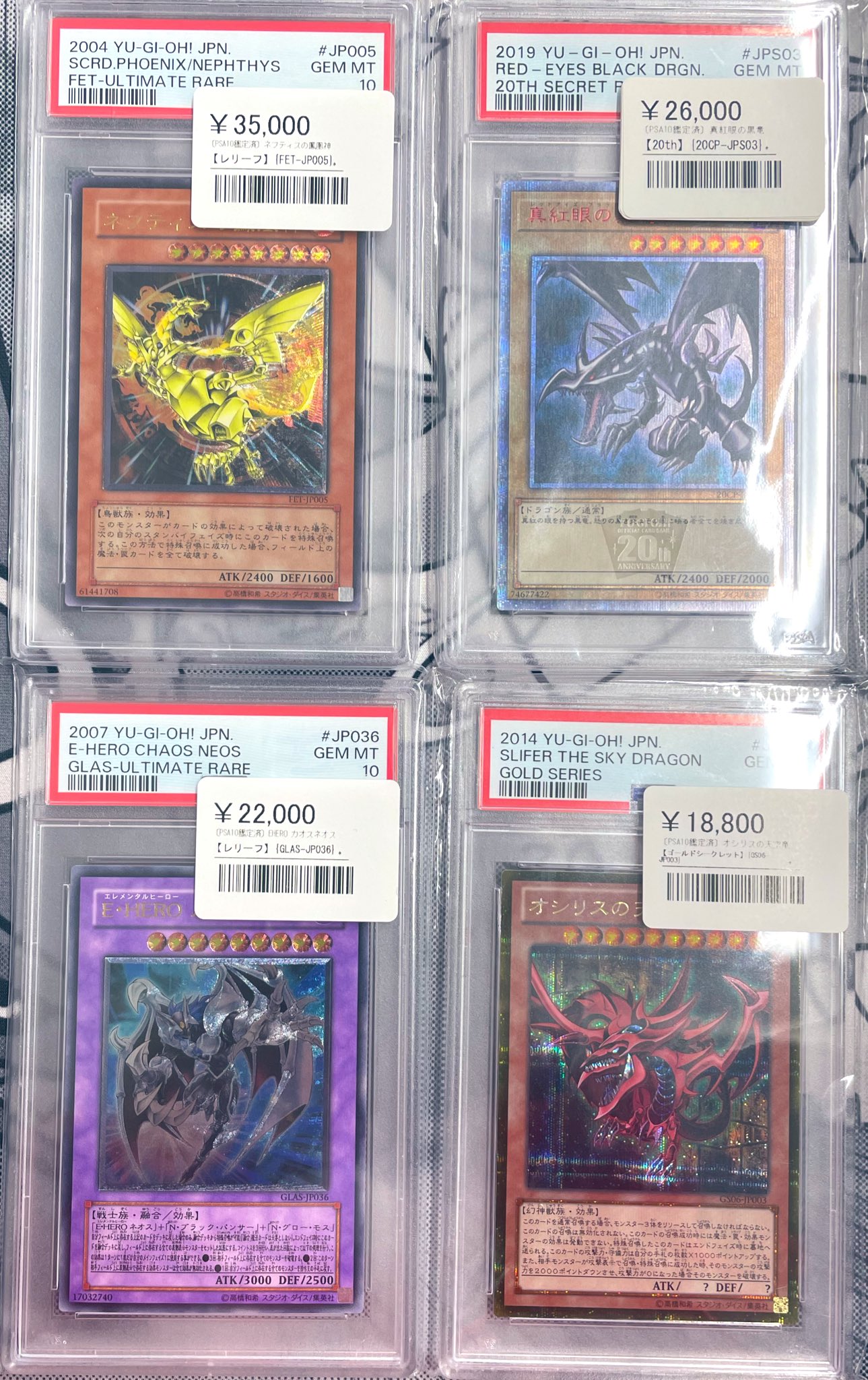 記憶喪失 篝 SP PSA10 シンソク新宿店@ポケカ 遊戯王 レトロ カード