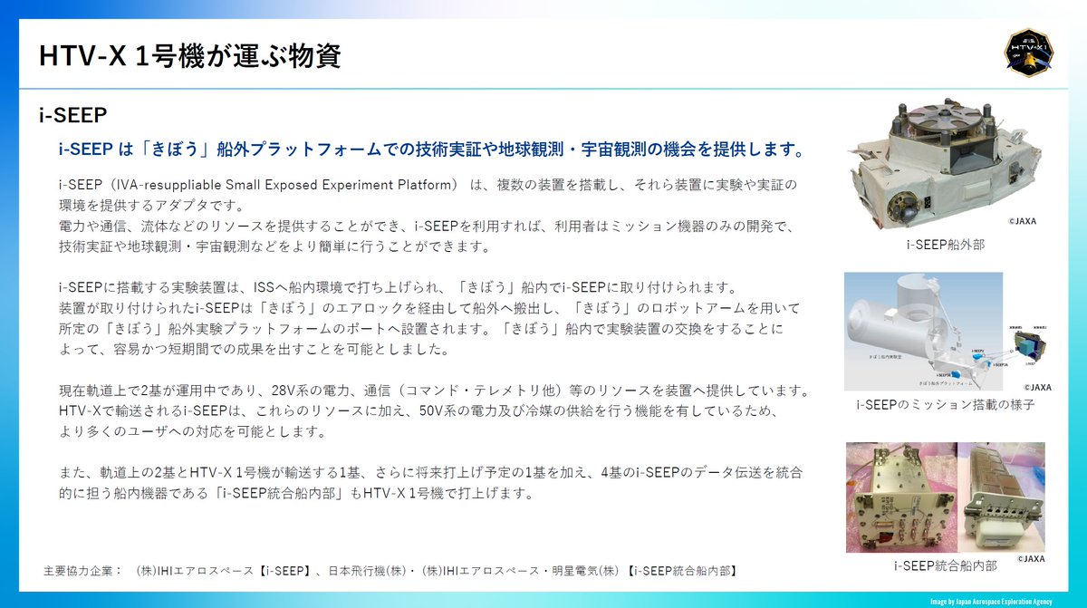 非売品/関係者限定】ALFLEX実験成功 記念品｜JAXA前身 宇宙開発資料
