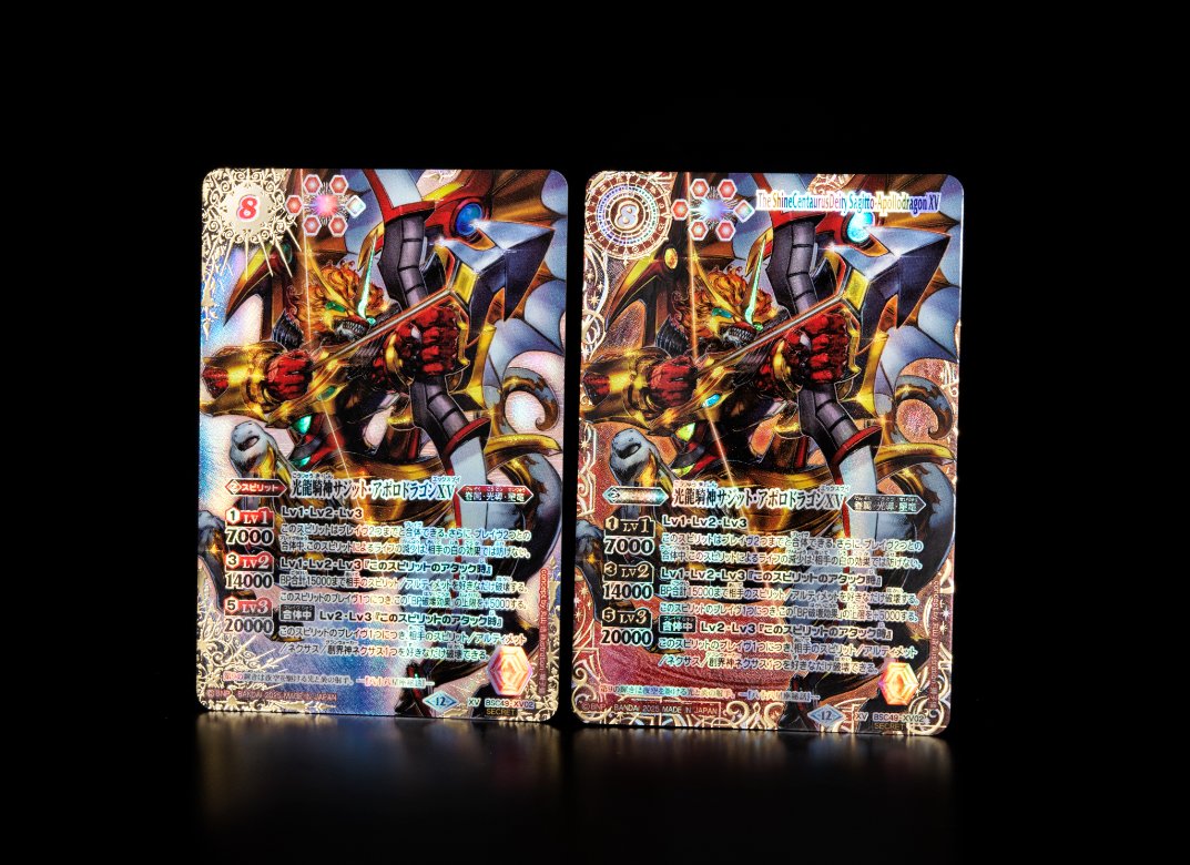 光龍騎サジット・アポロドラゴンXV シークレット 巡る星々 星座