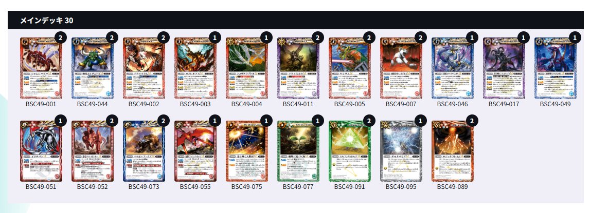 センジュXデッキ バトスピ バトルスピリッツ バトスピ 群青早雲 デッキ