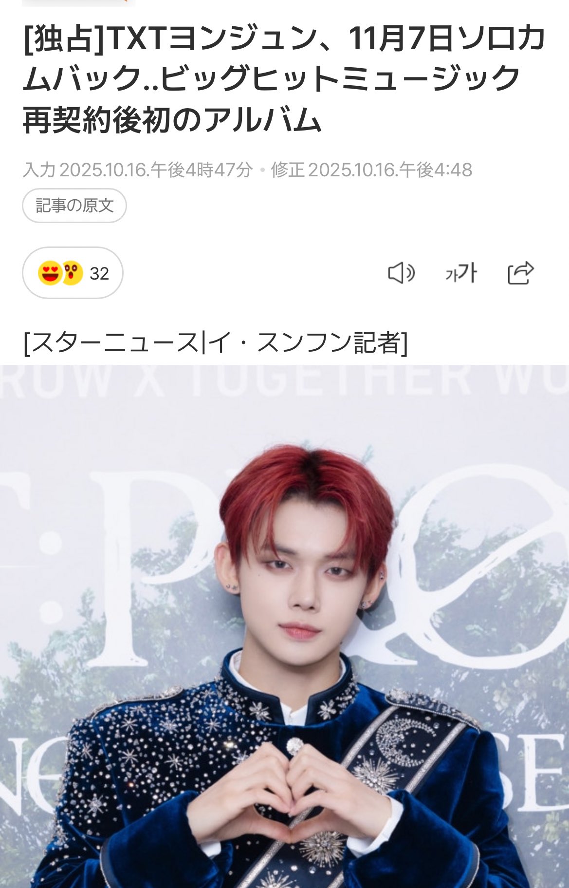 TXT GGUM X DEINET ヨンジュン トートバッグ GGUM X DEINETエコバッグ