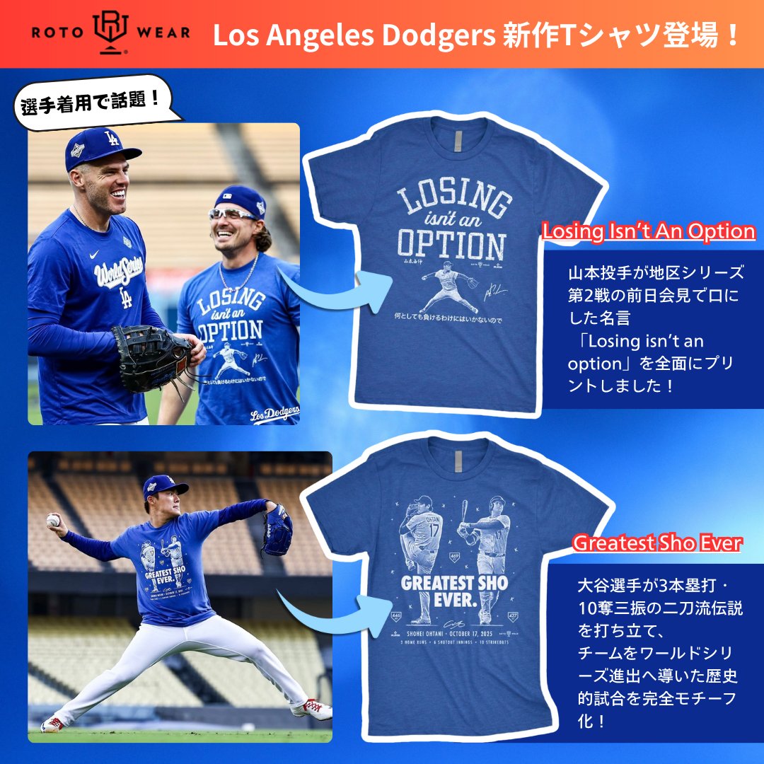 新品・ラスト1点】山本由伸選手 名言 Tシャツ M 山本由伸、60年ぶりの