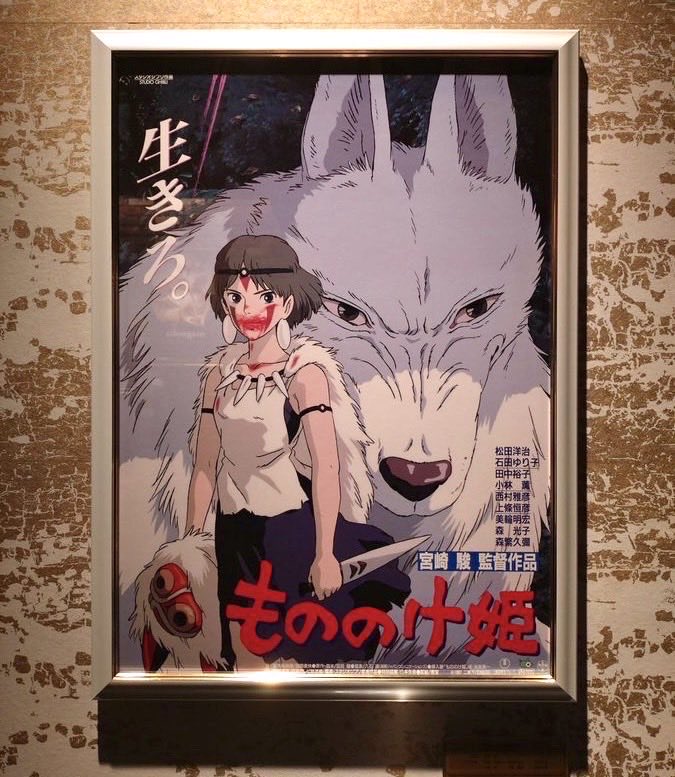 本日公開！ ／ 『 #もののけ姫 』4Kデジタルリマスター IMAX上映始まり