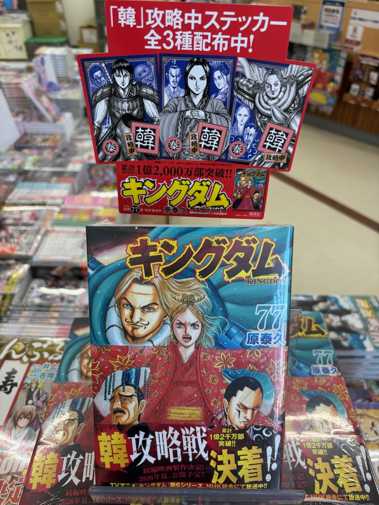 早い者勝ち】キングダム 1〜60巻 新品未開封あり まとめ売り セール