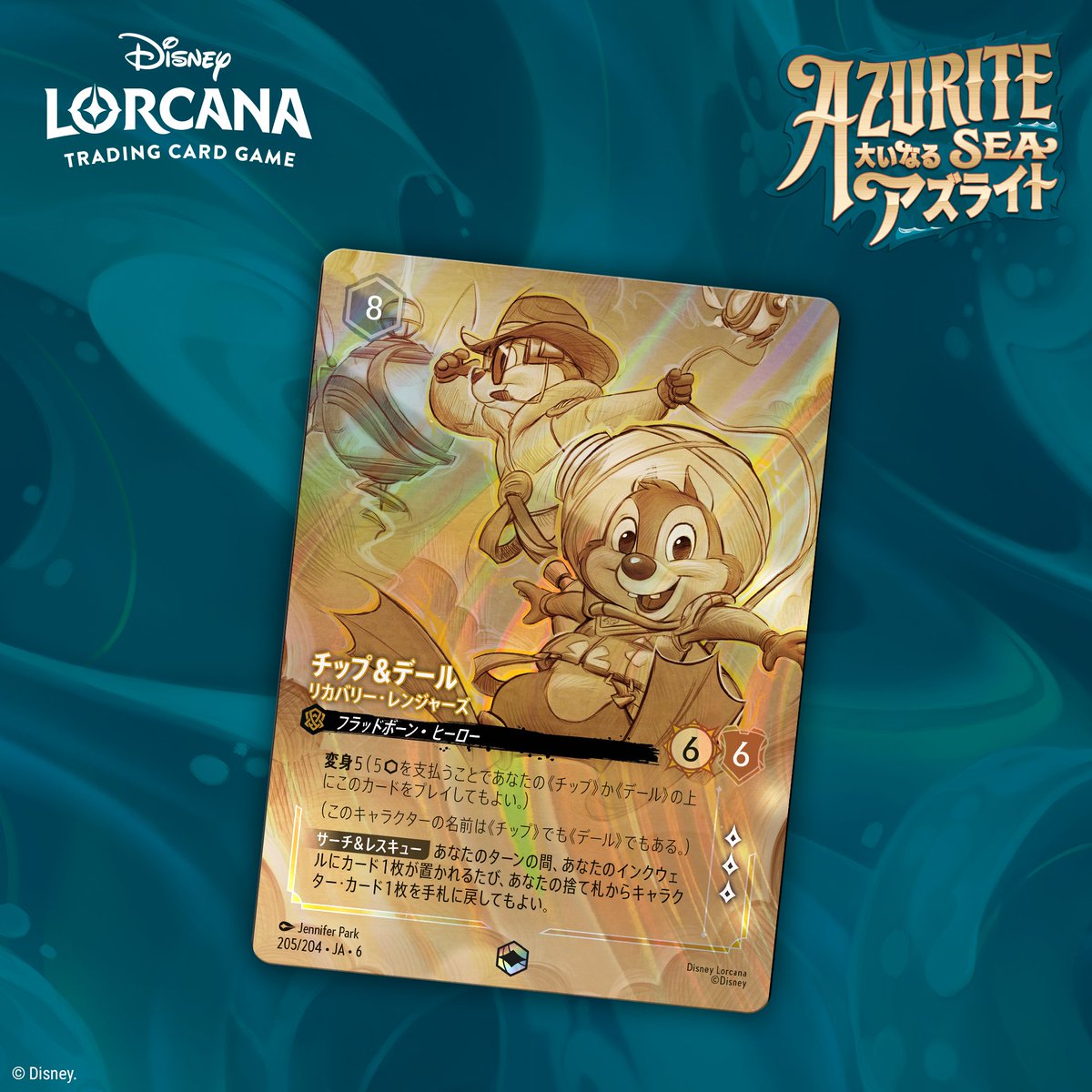 📍#ロルカナ カード紹介】 ✨10月31日(金)発売✨ #ディズニーロルカナ