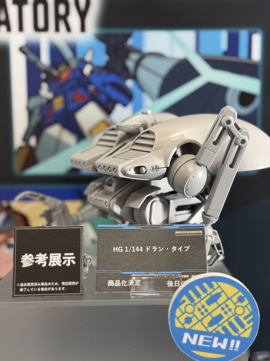 全日本模型ホビーショー 情報解禁＆初展示✨】 「サンライズ作品