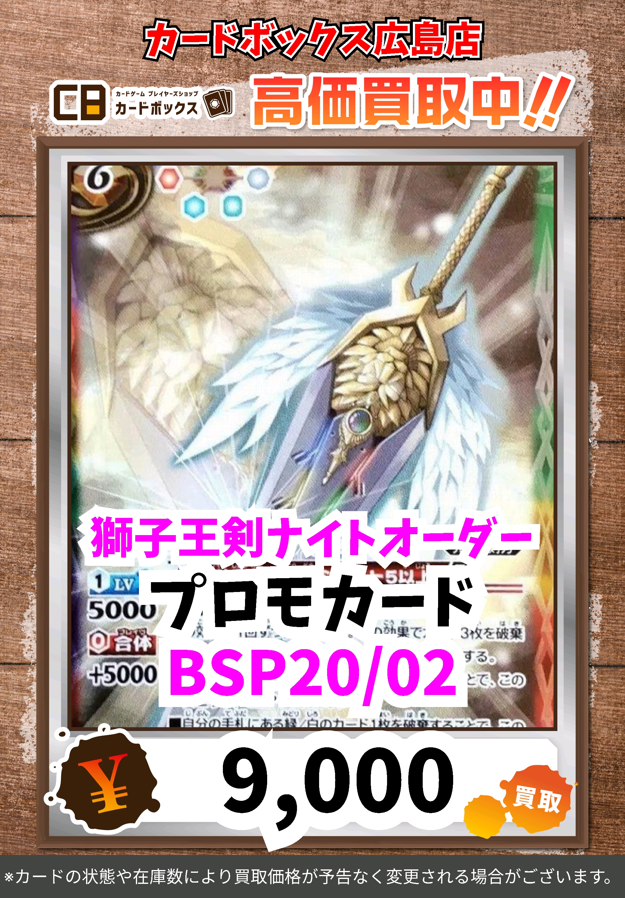 獅子王剣 ナイトオーダー 3枚 バトスピ バトスピ 獅子王剣ナイト