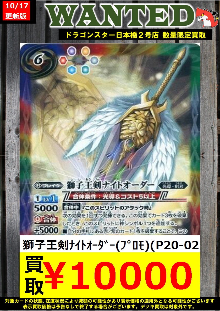 光導 25枚セット 獅子王剣ナイトオーダー 有り 光導 25枚セット 獅子王