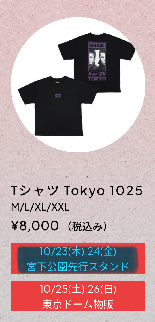 Oasis 会場限定 日付1025 Tシャツ XXLサイズ 25日 Oasis 会場限定Tシャツ
