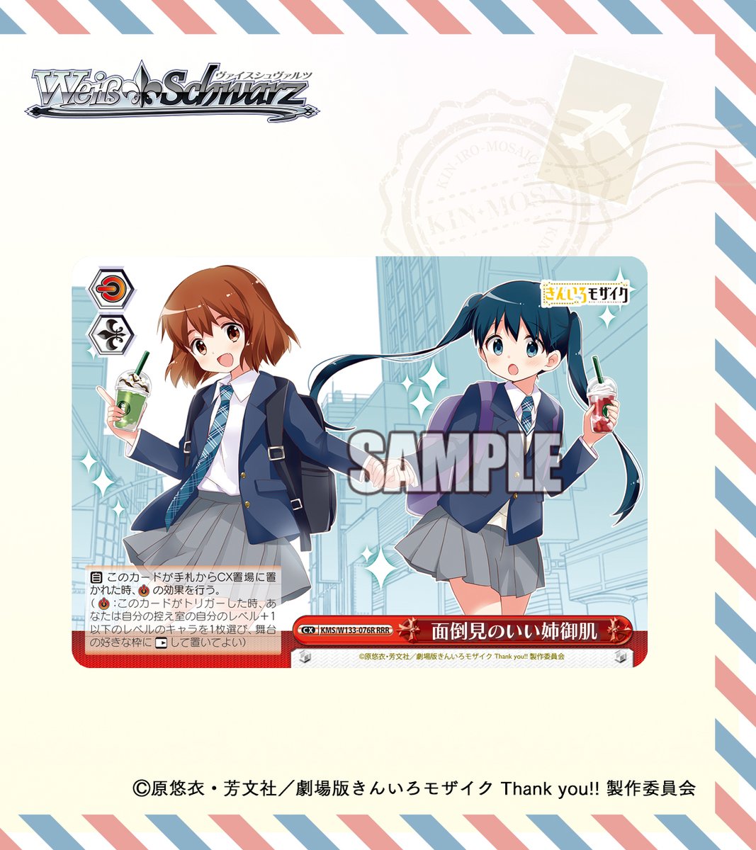 ヴァイス きんモザ ほぼRR以下4コン ヴァイス きんいろモザイク RR以下