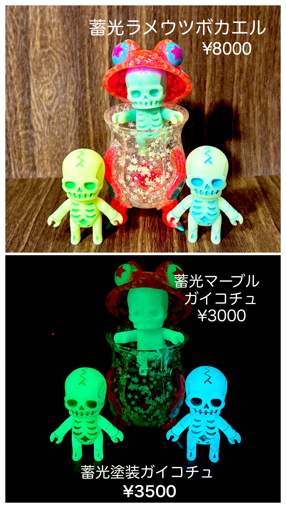 新品 スカルチュラ カエル ソフビ人形 ウツボカエル リバース