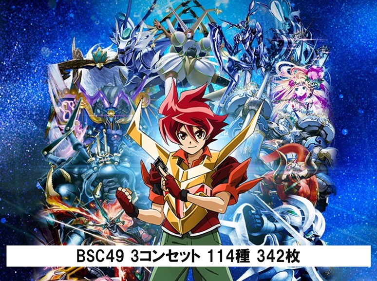 バトスピ 巡る星々 XV以下3コン BOX特典CP3コン付き 通販】トレカ専門店