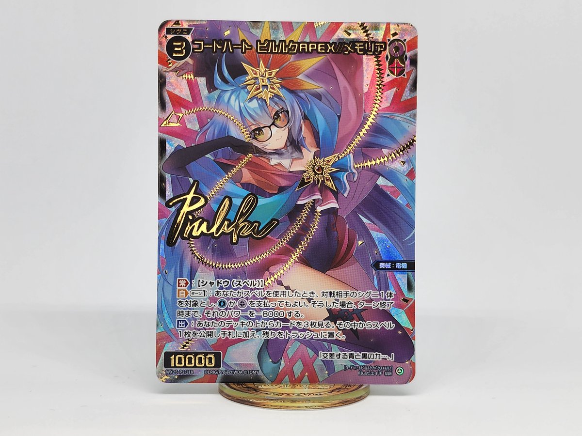 WIXOSS リスナートップ商品260超え！！ J Ripper, Super Trap | WIXOSS