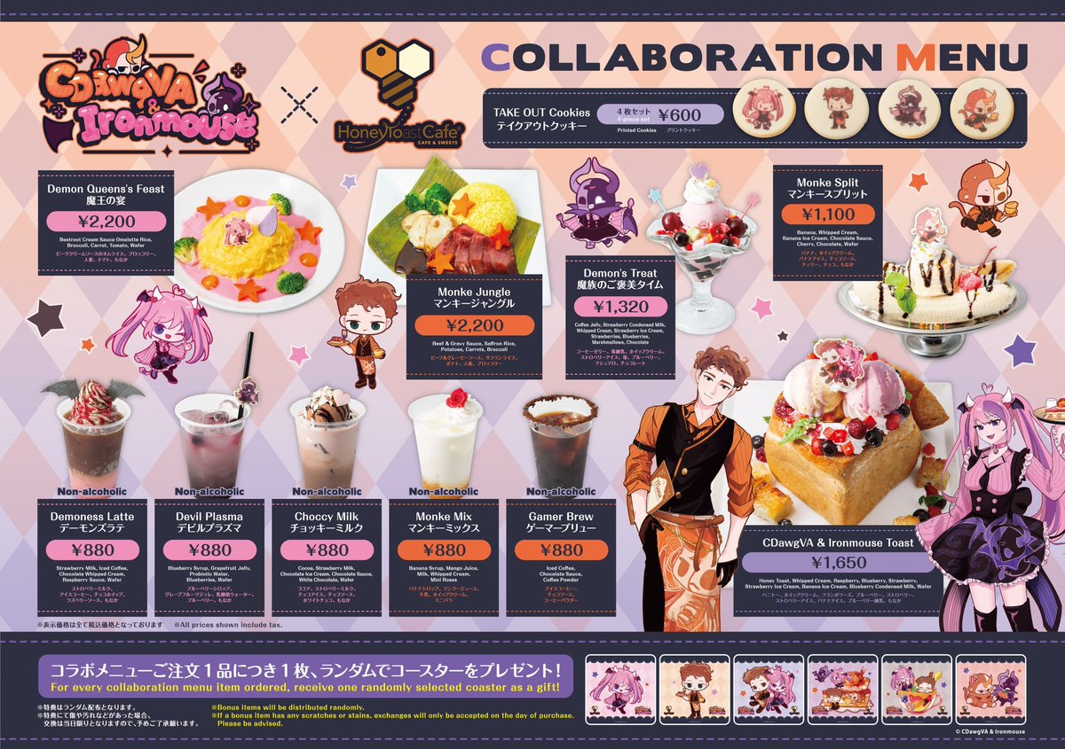 ゆずソフト コースター バレンタインコラボカフェ 告知】 ◇ゆずソフト