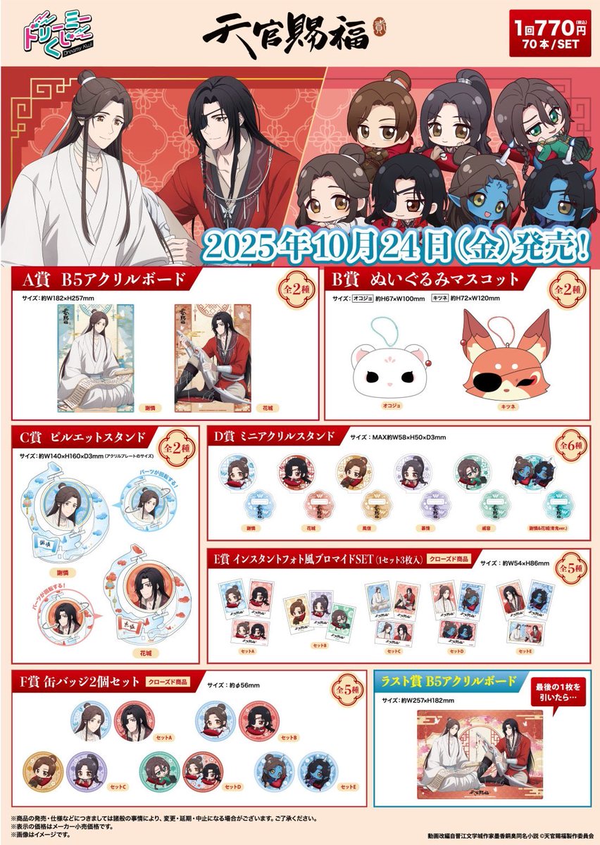 ベイブレードx DMMくじ コンプセット ラストワン以外 ベイブレードx