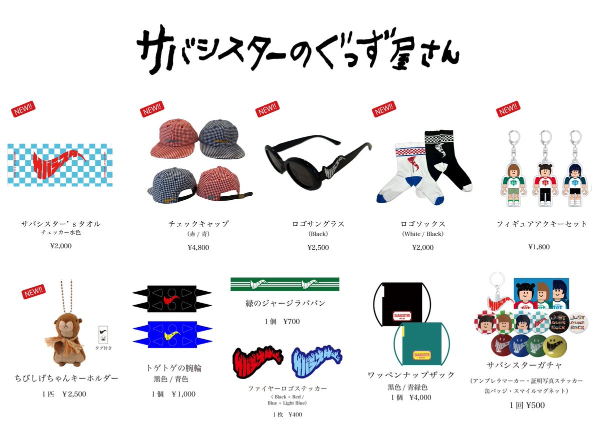 販売グッズはコチラ❤️💚💙 ⚠️PIZZA OF DEATH FAMILY Tシャツはお一