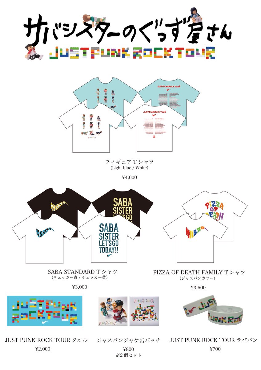 KenYokoyama サバシスター ツアーTシャツ Ken Yokoyama