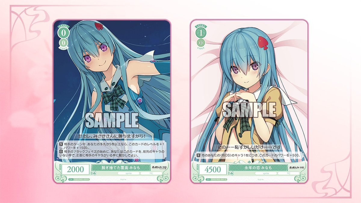 ヴァイスシュヴァルツ ロゼ sprite マスターカートン WS ヴァイス