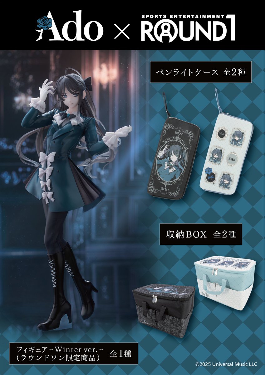 限定】Ado ラウンドワン フィギュア ペンライトケース 収納BOX 計4点