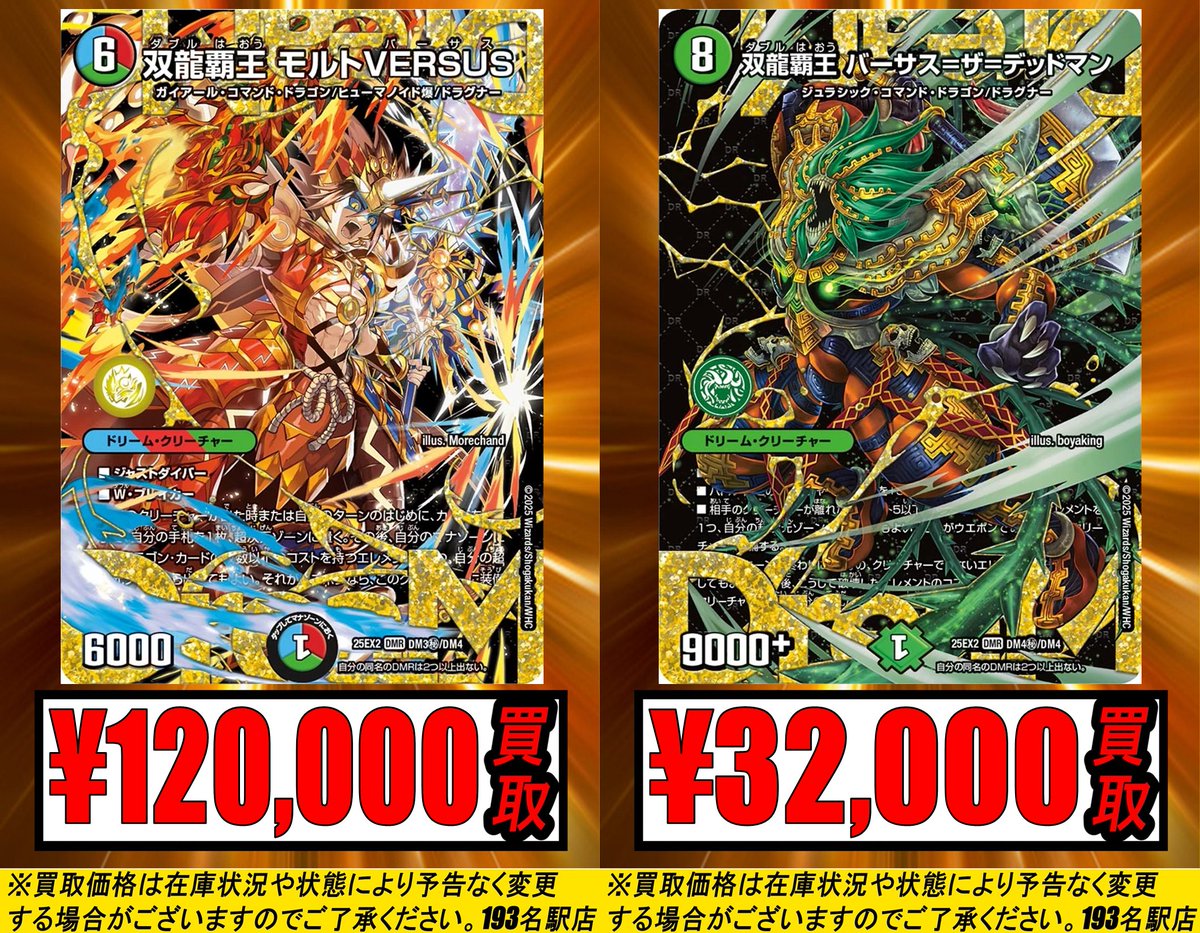 店舗満額査定】モルトVERSUS モルトバーサス シークレット TCGshop193