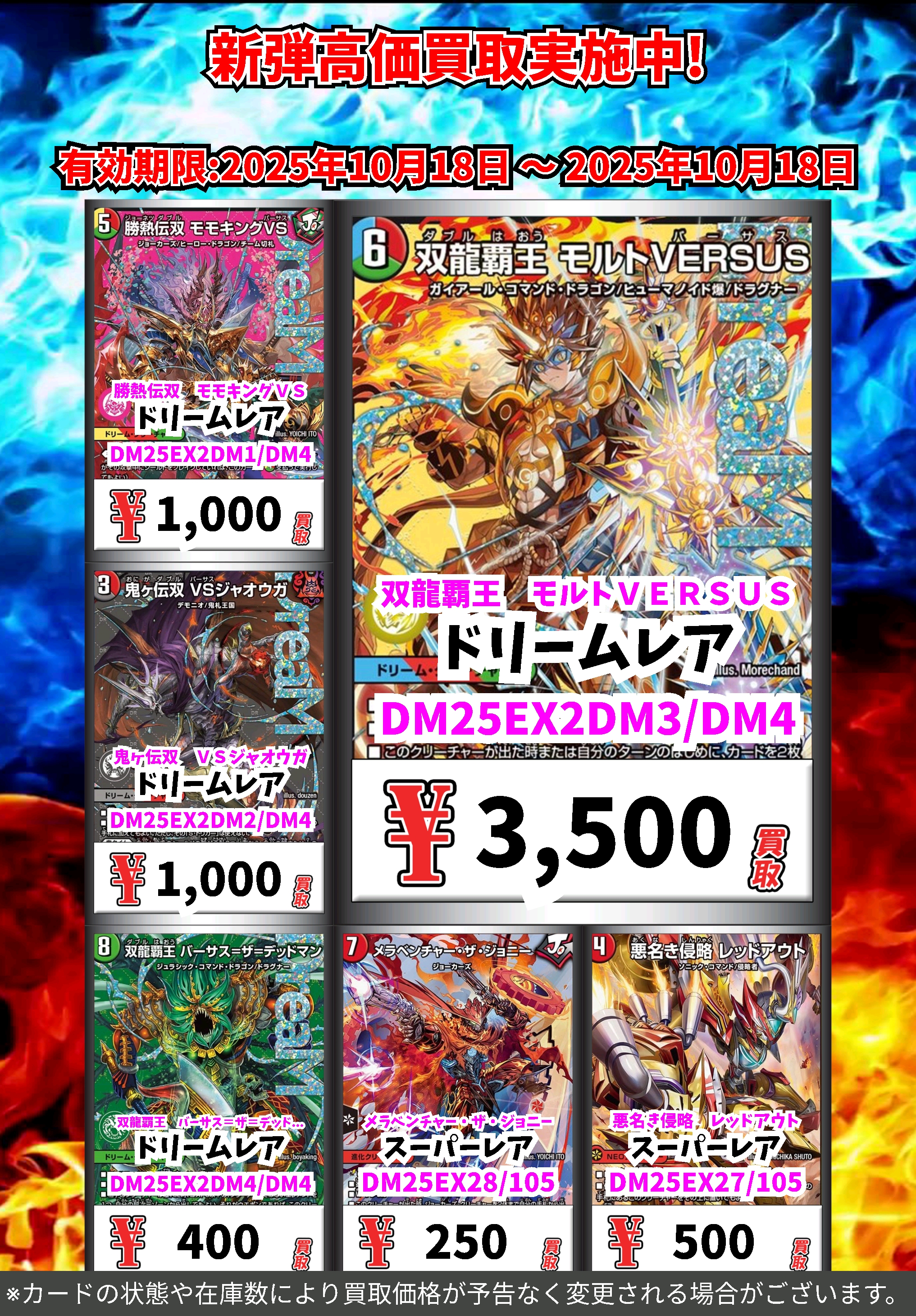 モルトVERSUS 3枚 デュエマ 双龍覇王モルトVERSUS モルトバーサス 3枚