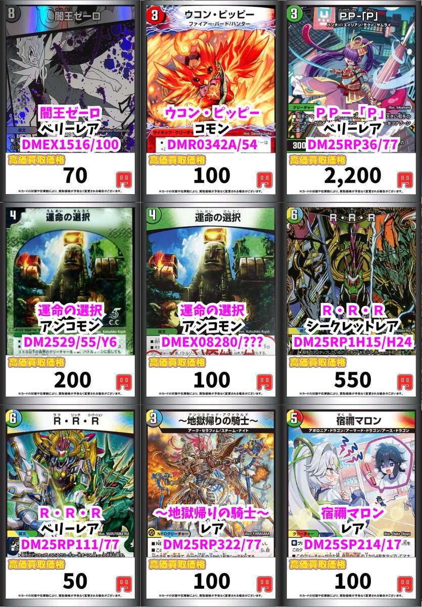 宿禰マロン 4枚 宿禰マロン [DM25SP2 TD4/TD5] | トレカカク～デュエマ