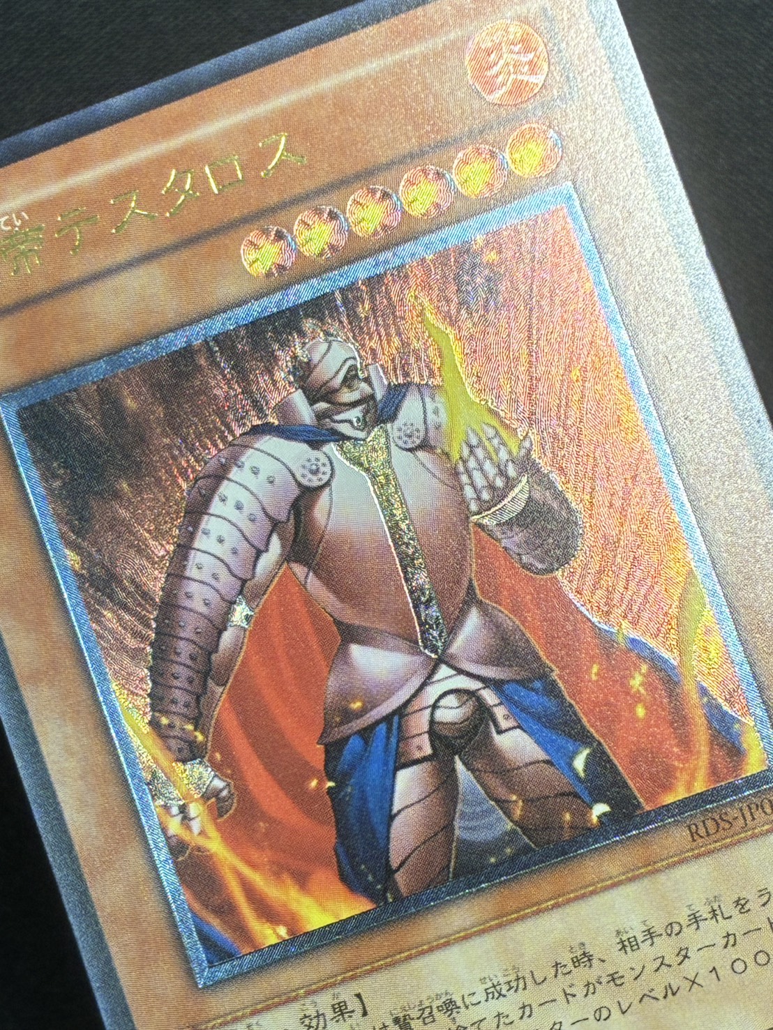 PSA10 遊戯王 炎帝テスタロス レリーフ アルティメット PSA10 炎帝