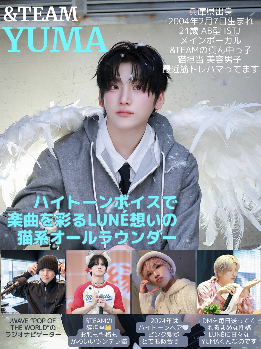 &TEAM YUMA チェキ サイン Weverse &TEAM YUMA チェキ サイン Weverse