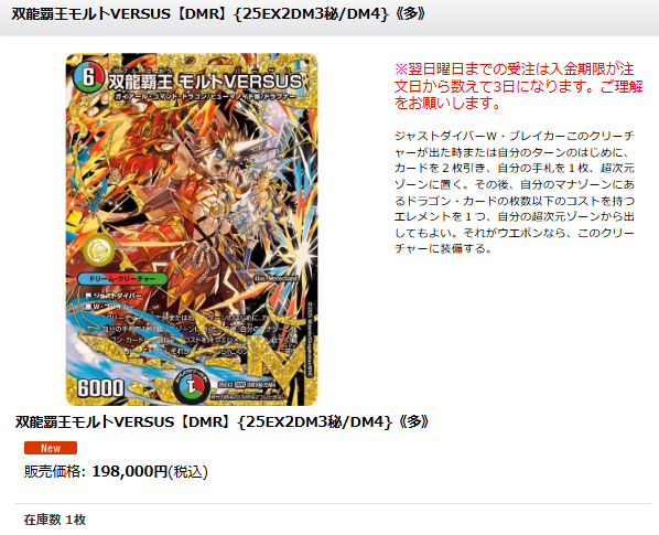 双龍覇王 モルトVERSUS 4枚 25EX2DM03 Versus=The=Deadman, Double