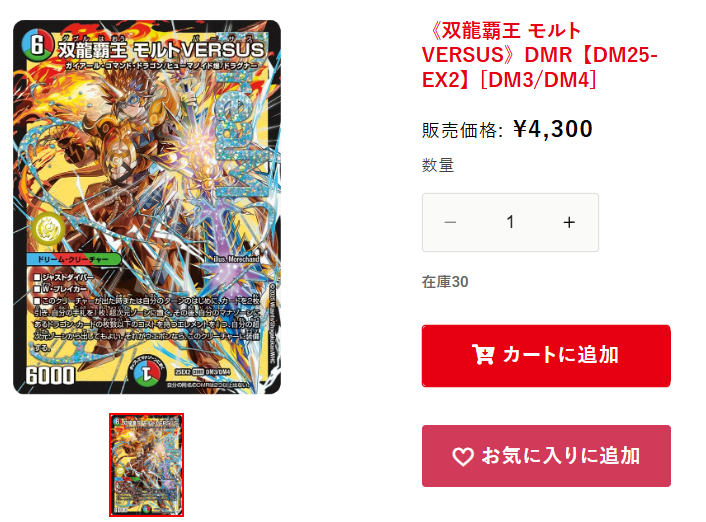 双極天王モルトVERSUS 3枚セット 双龍覇王 モルトVERSUS 3枚セット