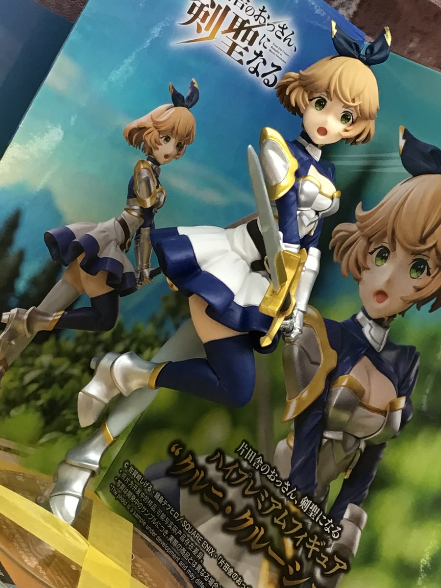 片田舎のおっさん、剣聖になる ハイプレミアムフィギュア“アリューシア