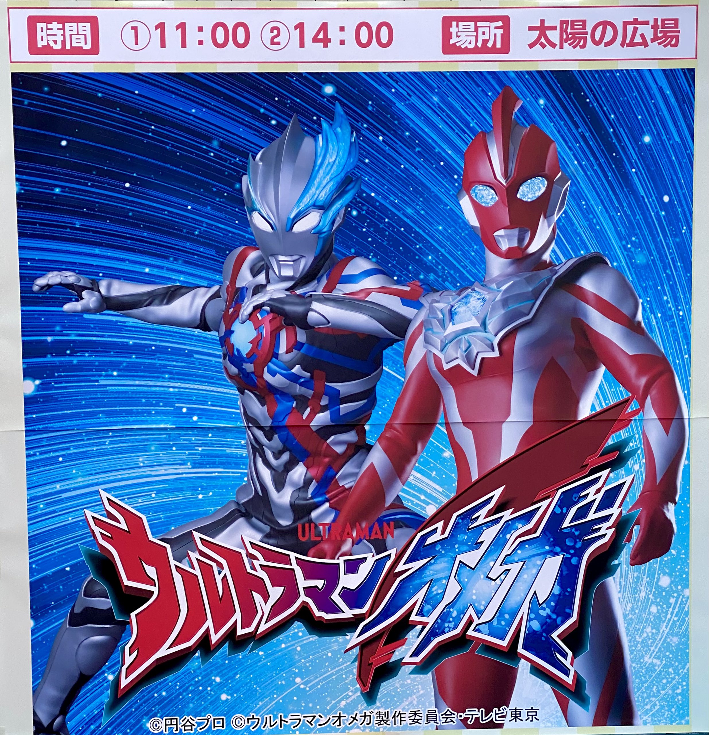 JR東海 ウルトラマン オレンジカード 名場面シリーズ & ヒーロー