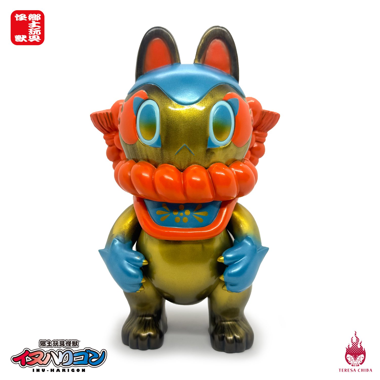 郷土玩具怪獣イヌハリゴン スケルトン イラストサイン入り ソフビ 照紗