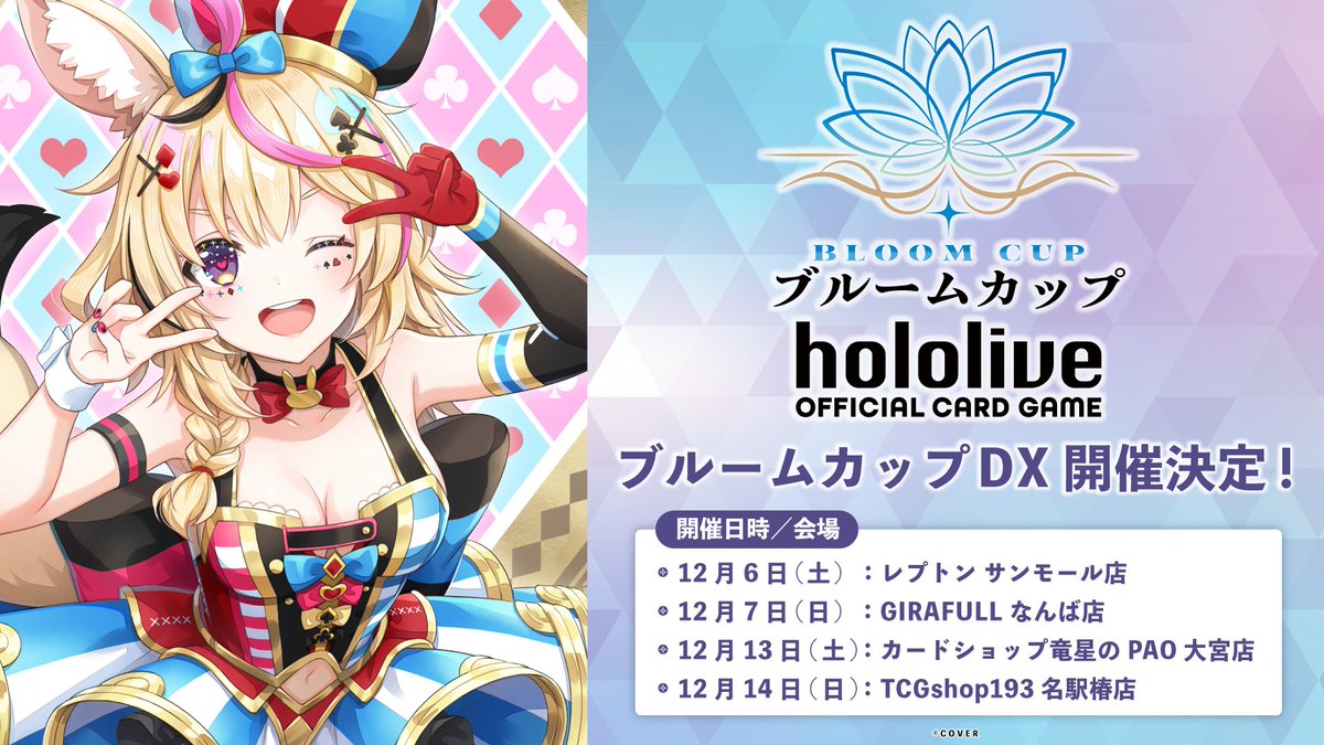 雪花ラミィ OSR OUR PSA10 2連番 ホロライブ カードゲーム ホロカ 2nd