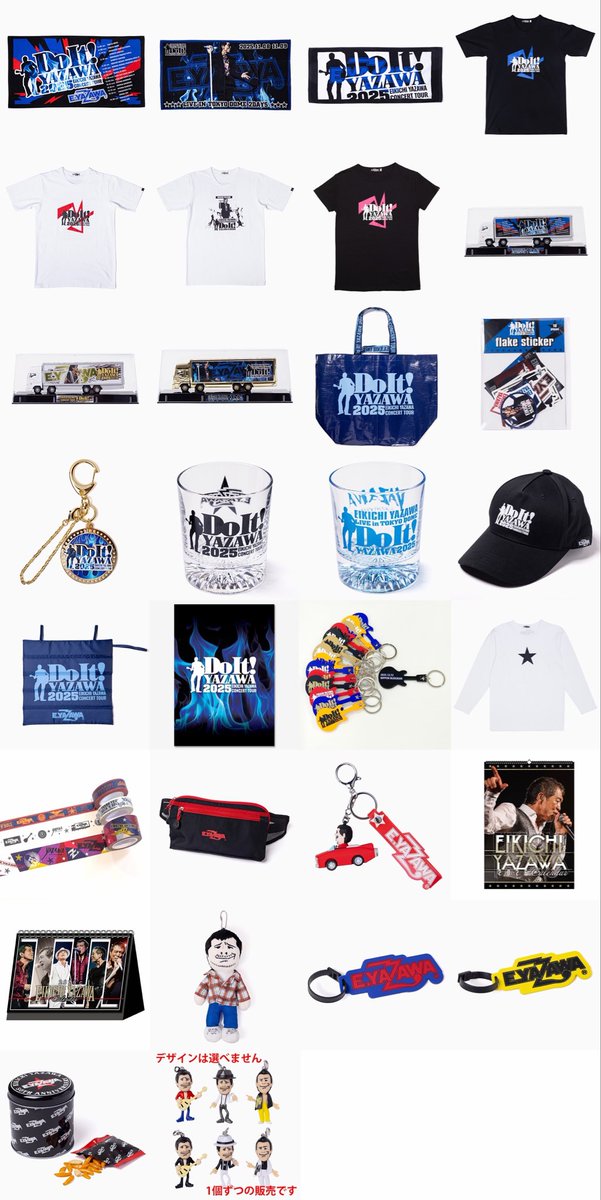 矢沢永吉 E YAZAWA ツアーグッズ まとめ売り 矢沢永吉グッズ 矢沢永吉