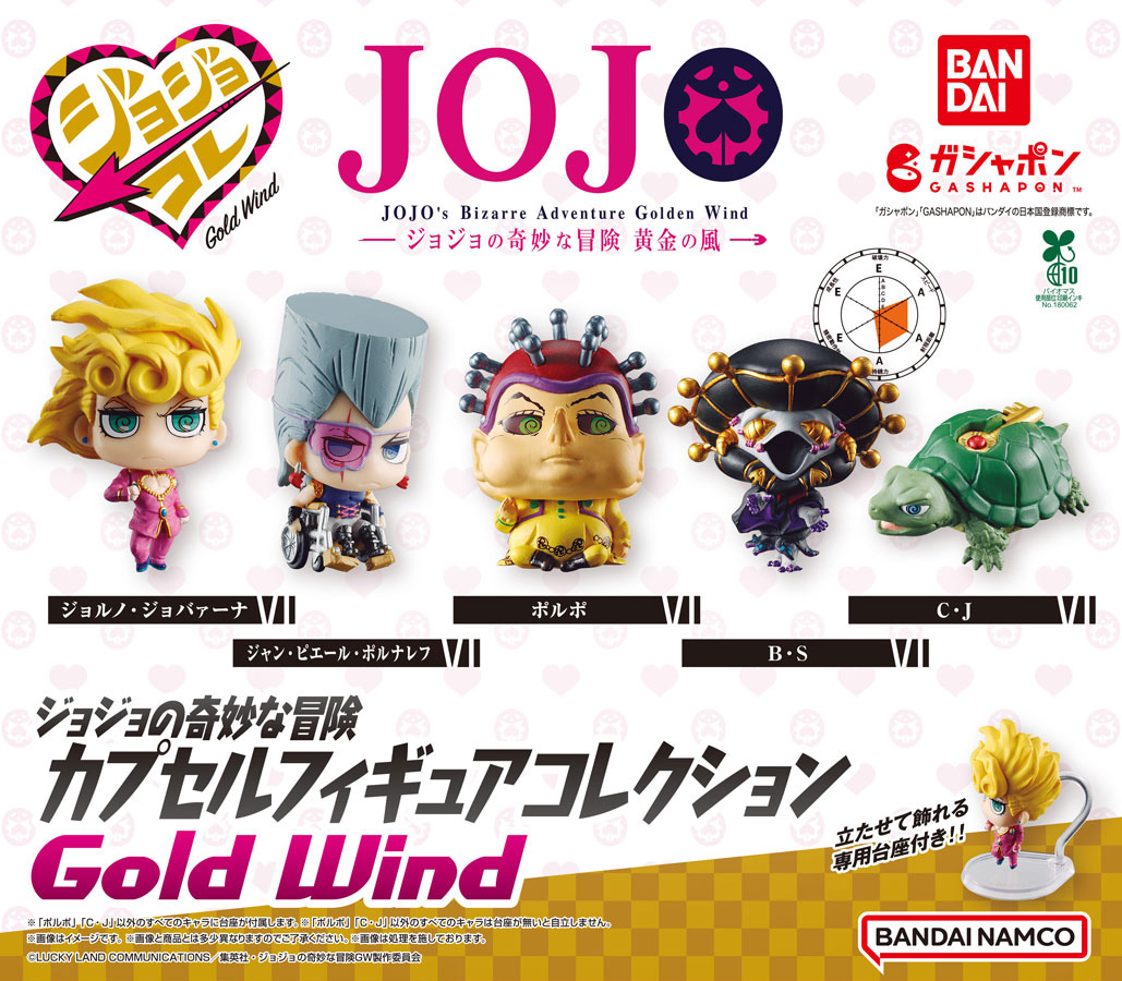 一番くじ ジョジョの奇妙な冒険 5部 ジョジョの奇妙な冒険 黄金