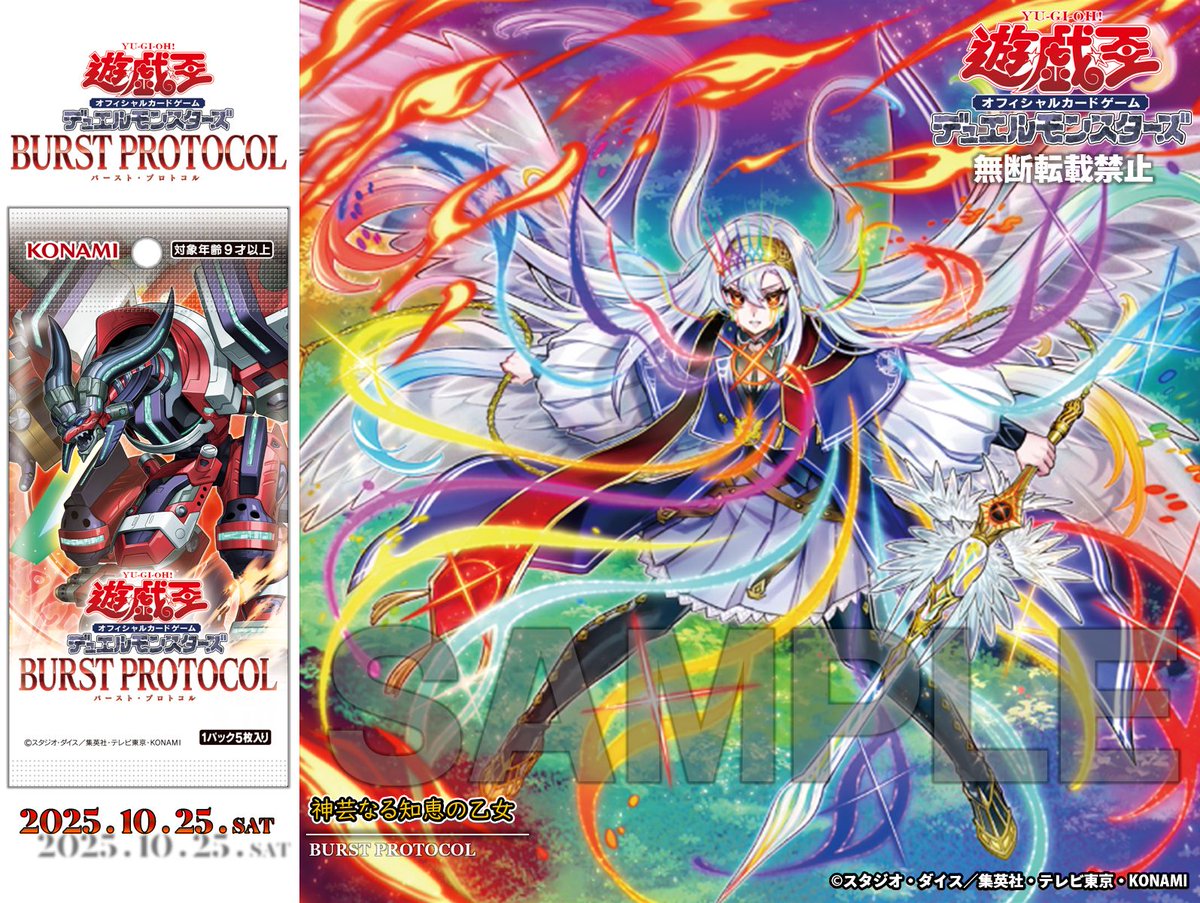 神芸なる知恵の乙女、プリシク、アルトメギア、エルフェンリート 神芸