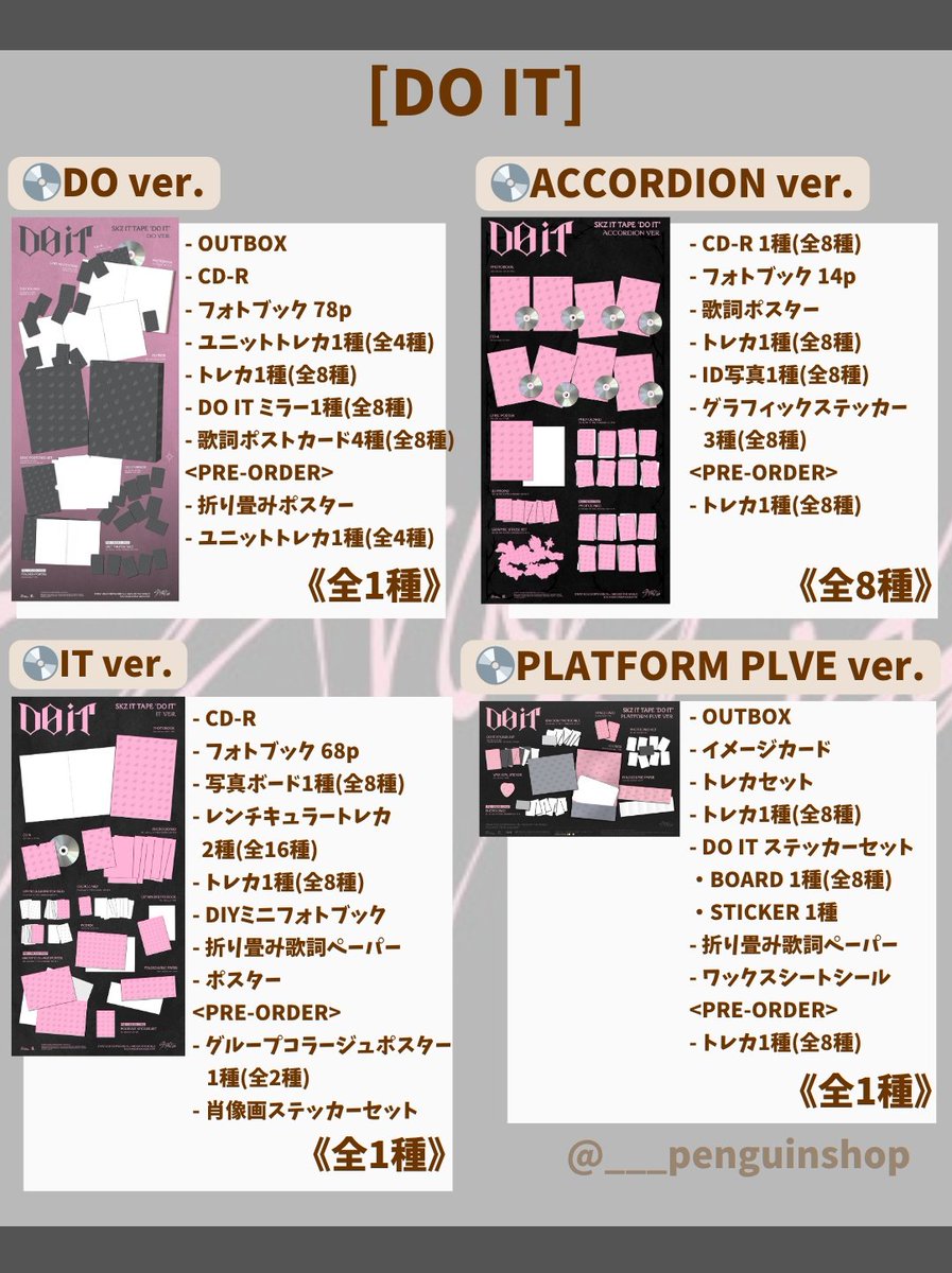 StrayKids スキズ DO IT アコーディオン 未開封 8種セット×5 Amazon