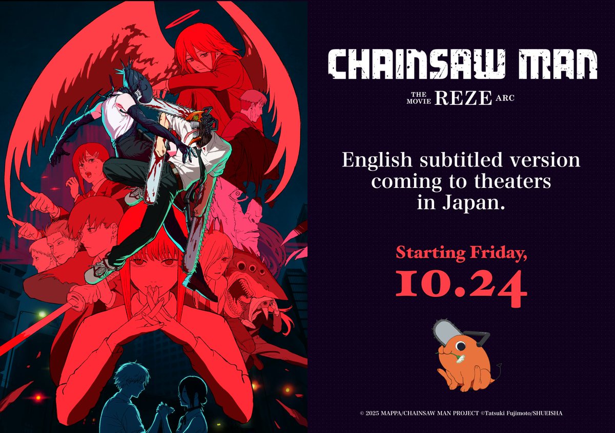 場版チェンソーマン レゼ篇 ポスターB1 チェンソーマンポスター B1