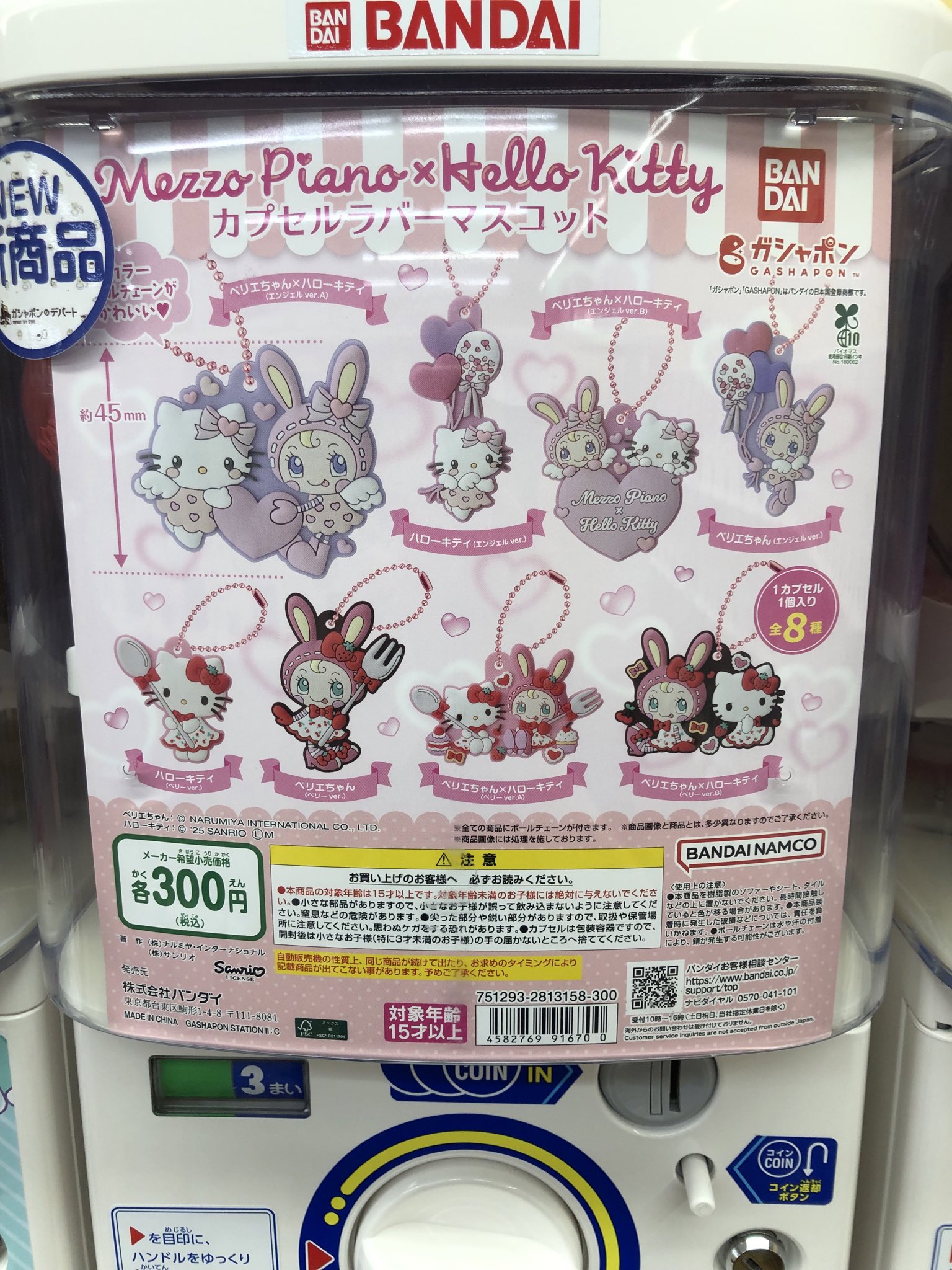 楽天市場】DRAGON BALL Comics Charm Collection01 【全14種