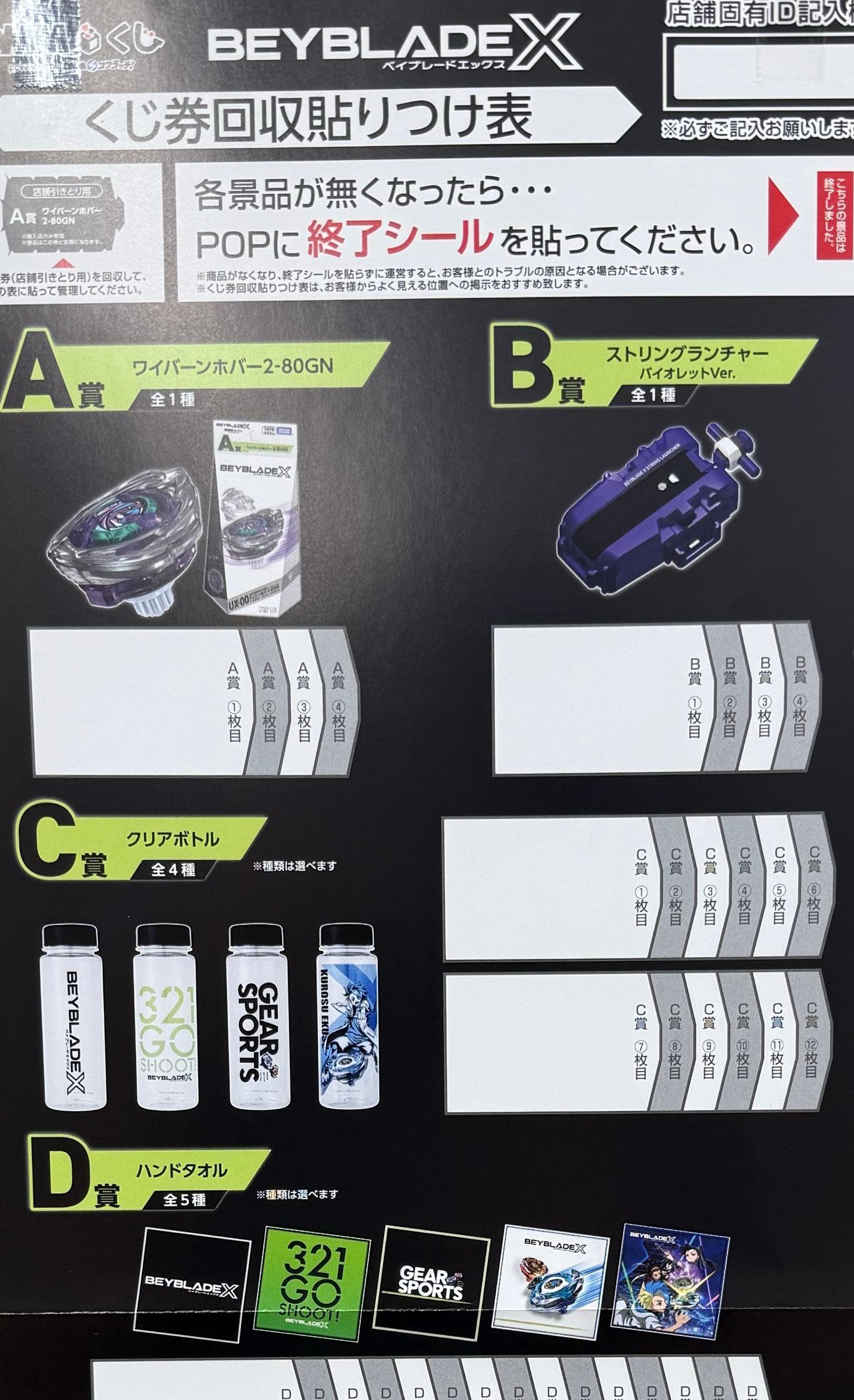 ワイバーンホバー 2-80GN ストリングランチャー バイオレットver