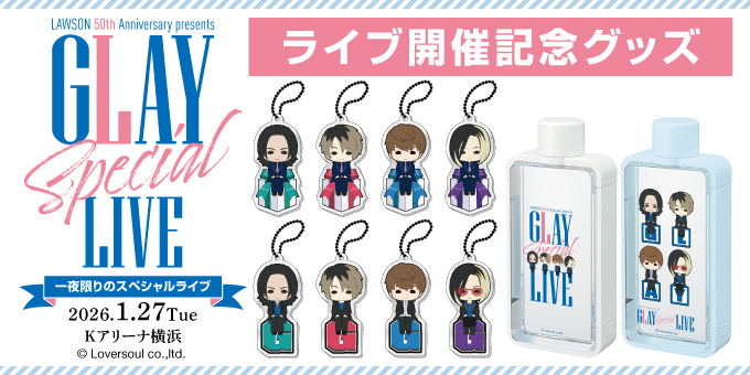 GLAY すわりんこ GLAY 30th Anniversary くじ すわりんこ賞 JIRO