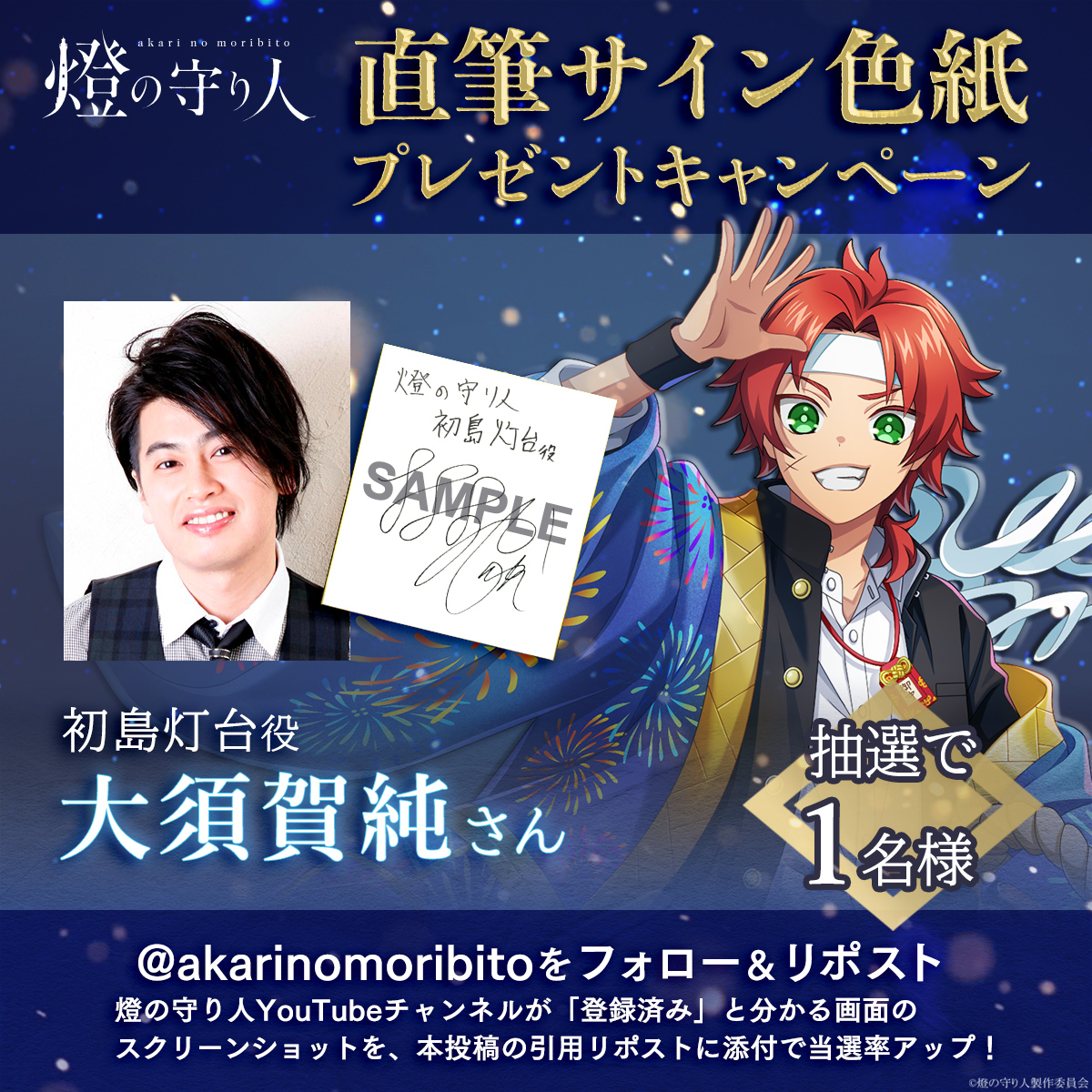 進撃の巨人 エレン, ミカサ, アルミン 声優 サイン入りポスター 当選