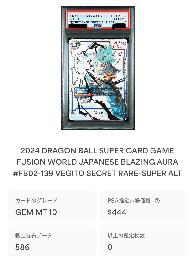 2024 DBS FSN WORLD JP エナジーマーカー 2024 DBS HSN WORLD JP