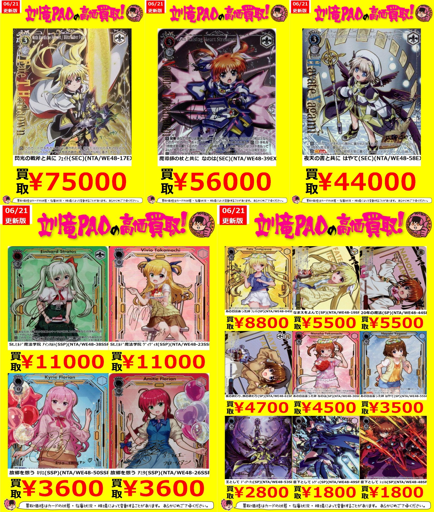 ヴァイス なのは20th SSP St.ヒルデ魔法学院 アインハルト WS ヴァイス