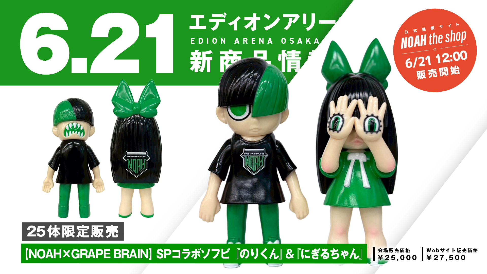 grape brain マッシモ！にぎるちゃん あいいろ GRAPE BRAIN マッシモ